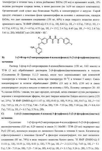 Моноциклические гетероциклы, ингибирующие киназу (патент 2350603)