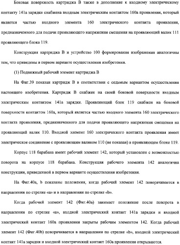 Картридж процесса и электрофотографическое устройство формирования изображения (патент 2319190)