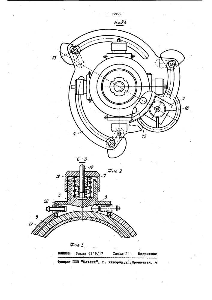 Соединительный механизм (патент 1115999)