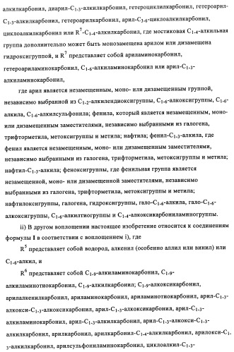 Производные (3-амино-1,2,3,4-тетрагидро-9н-карбазол-9-ил)уксусной кислоты (патент 2448092)