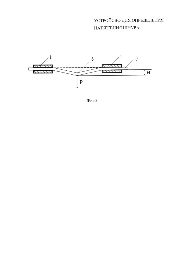 Устройство для определения натяжения шнура (патент 2655032)