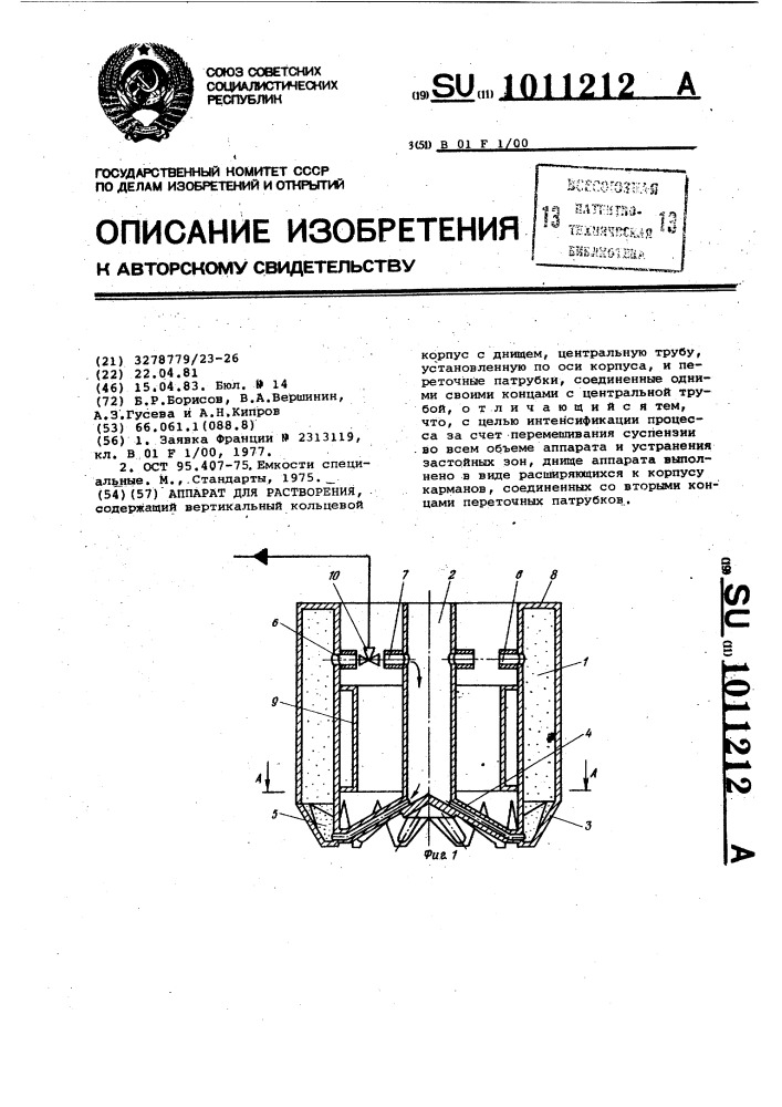 Кольцевой корпус