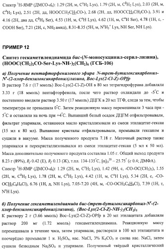 Дипептидные миметики нейротрофинов ngf и bdnf (патент 2410392)