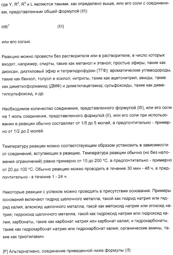 Производные имидазо(или триазоло)пиримидина, способ их получения и лекарственное средство, ингибирующее активность тирозинкиназы syk (патент 2306313)