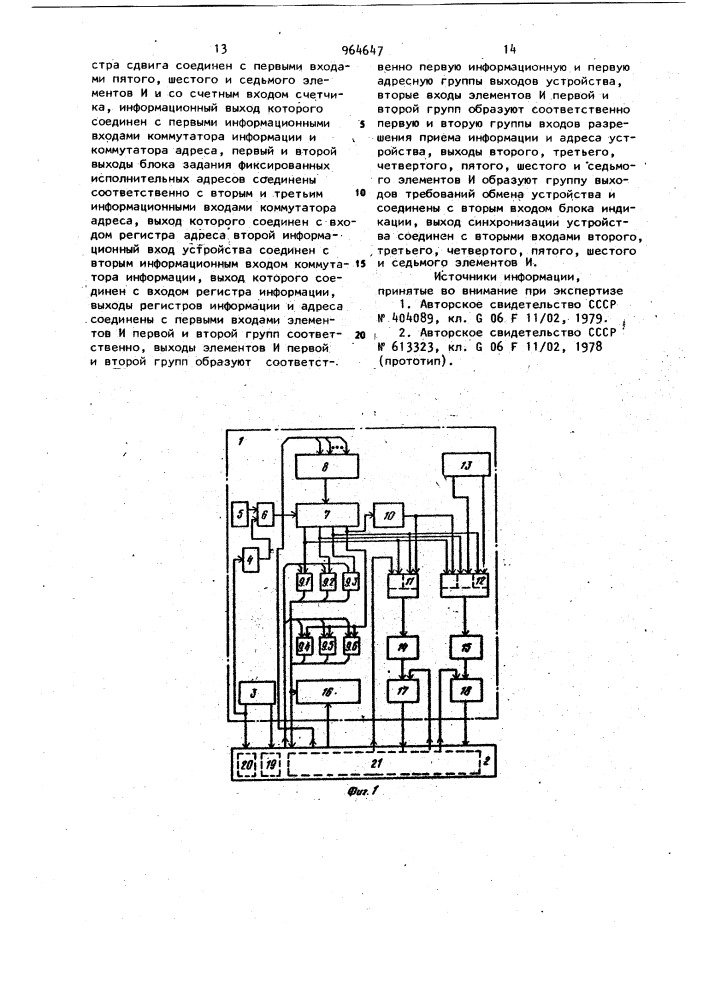 Устройство для тестового контроля цифровых вычислительных машин (патент 964647)