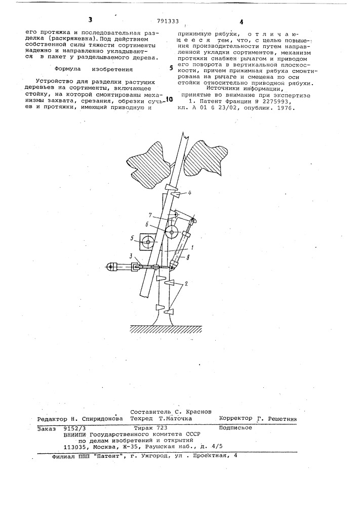 Устройство для разделки растущих деревьев на сортименты (патент 791333)