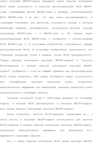 Система мобильной связи (патент 2493674)