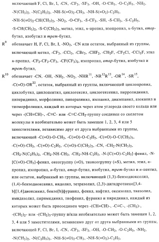 Новые соединения-лиганды ваниллоидных рецепторов и применение таких соединений для приготовления лекарственных средств (патент 2446167)