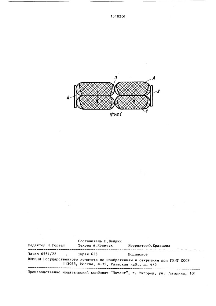 Способ упаковывания полимерных пакетов с сыпучим продуктом (патент 1518206)