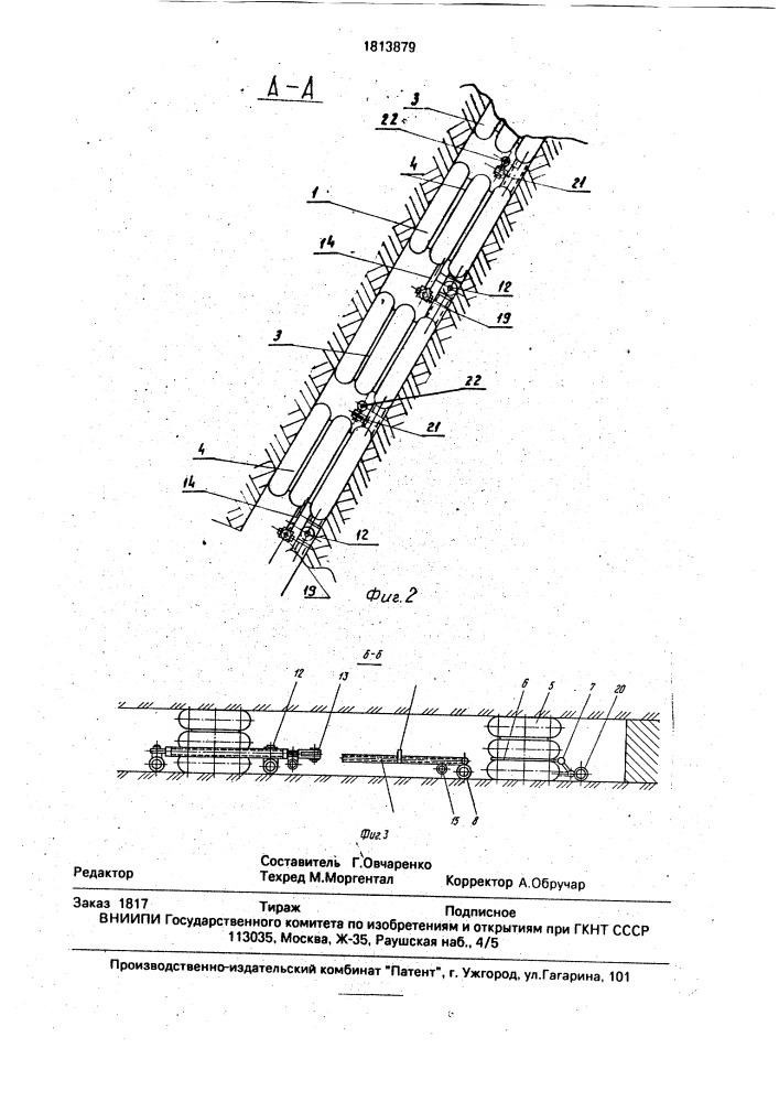 Механизированная пневматическая крепь (патент 1813879)