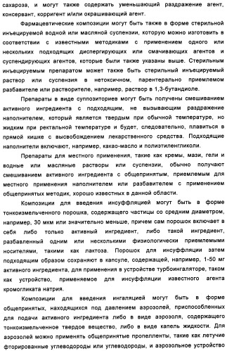 Аналоги хиназолина в качестве ингибиторов рецепторных тирозинкиназ (патент 2350605)