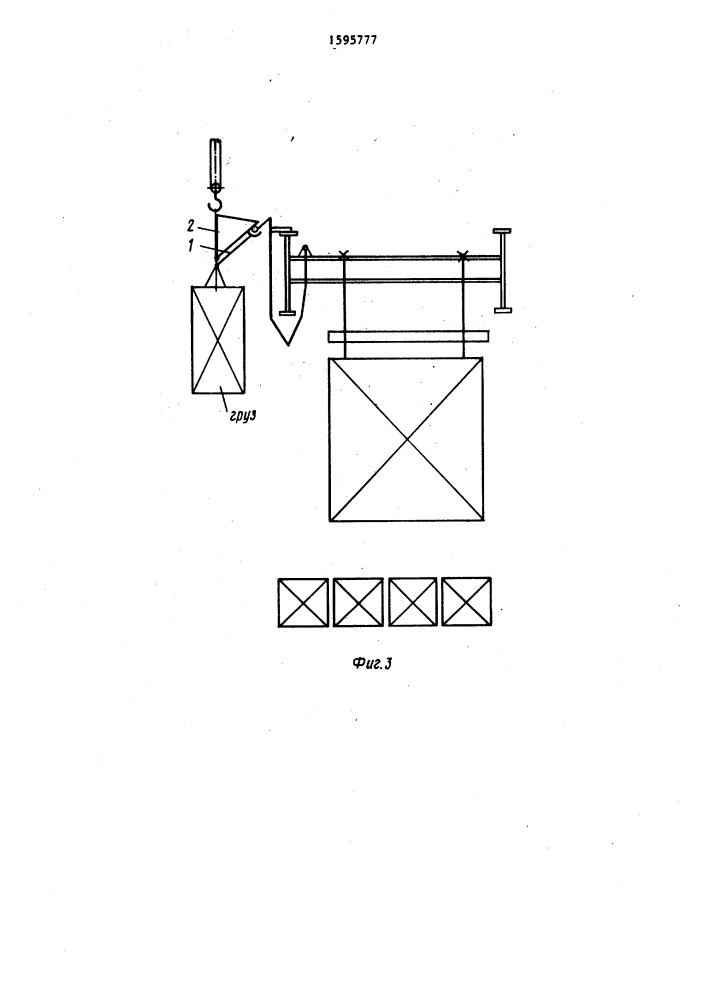Устройство для передачи груза под пролетным строением (патент 1595777)