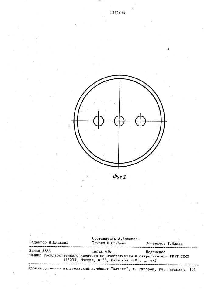 Электрический соединитель-фильтр (патент 1594634)