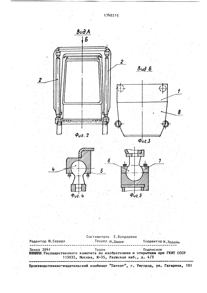 Каркас безопасности кабины транспортного средства (патент 1740215)