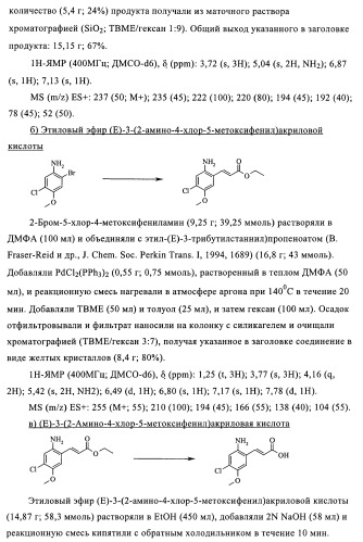 Соединения в качестве антагонистов ccr-1 (патент 2383548)