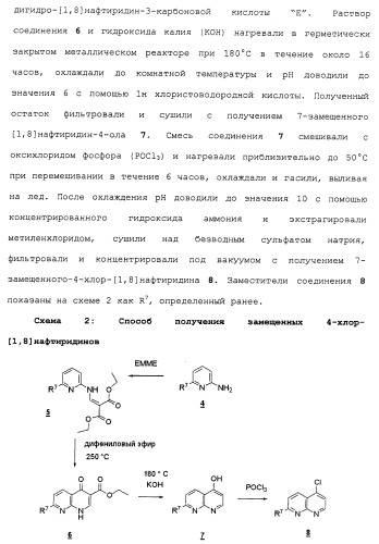 Противовирусные соединения (патент 2441869)