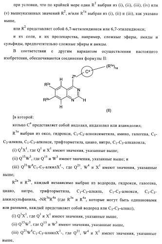 Хиназолиновые соединения (патент 2365588)