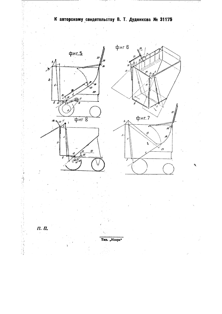 Хлебокопнитель (патент 31175)