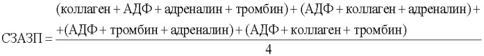 Способ оценки агрегационного статуса тромбоцитов (патент 2390027)