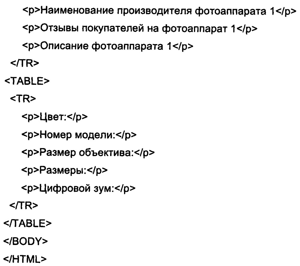 Система, способ и постоянный машиночитаемый носитель для проверки веб-страниц (патент 2632149)