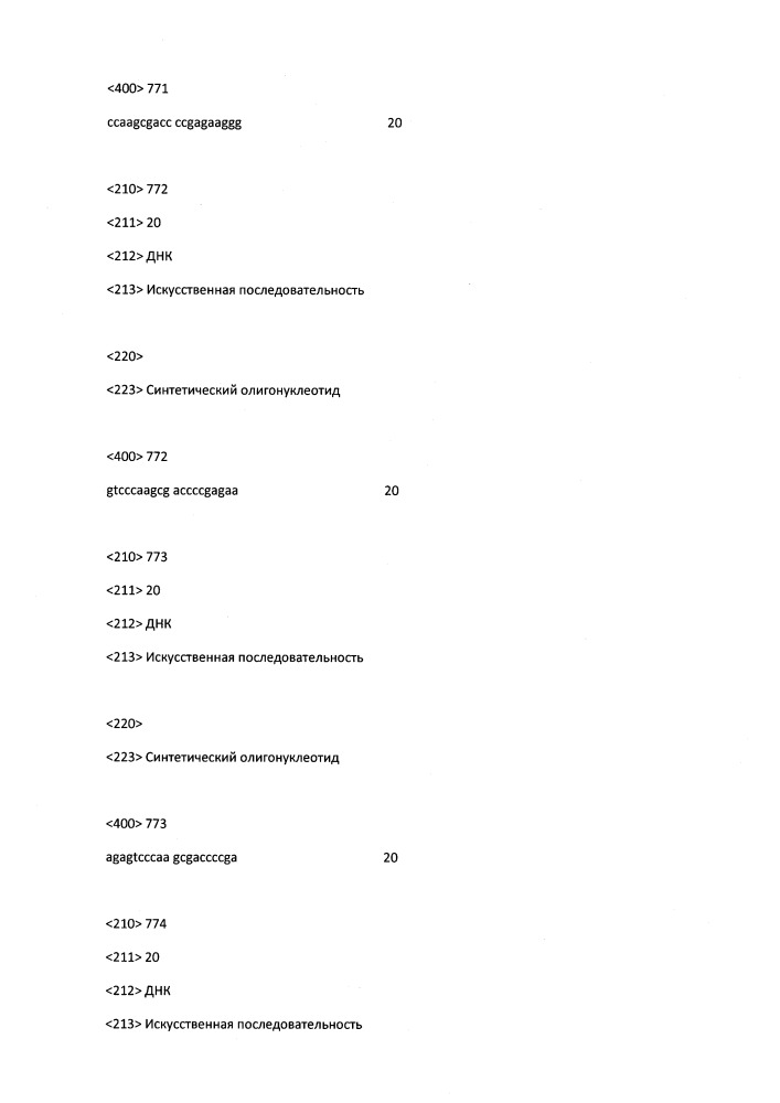 Модулирование экспрессии вируса гепатита b (hbv) (патент 2667524)