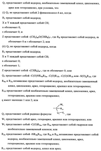 5-замещенные производные 1,1-диоксо-1,2,5-тиазолидин-3-она в качестве ингибиторов ртразы 1в (патент 2349589)