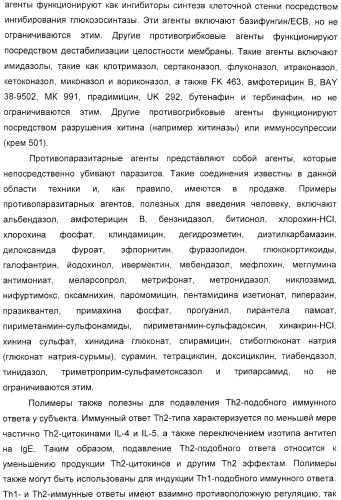 Мотивы последовательности рнк в контексте определенных межнуклеотидных связей, индуцирующие специфические иммуномодулирующие профили (патент 2435851)