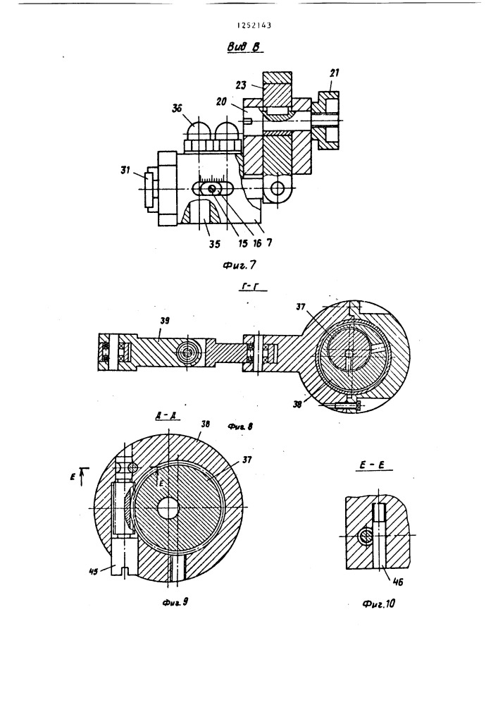 Устройство для доводки деталей (патент 1252143)