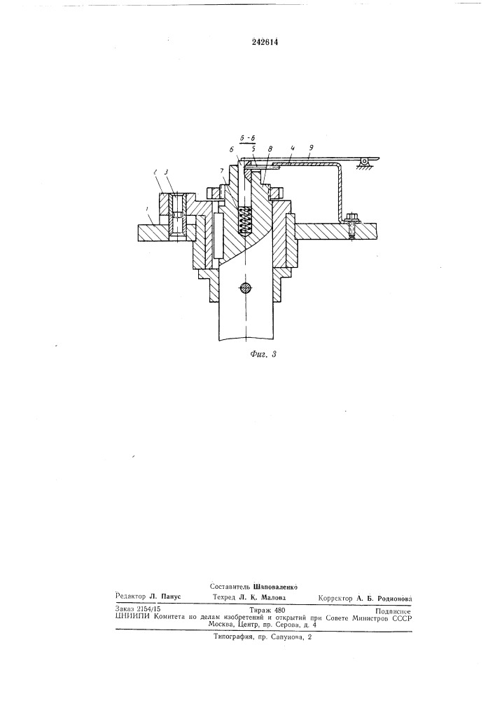 Электромеханическое блокирующее устройство предохранительной муфты (патент 242614)
