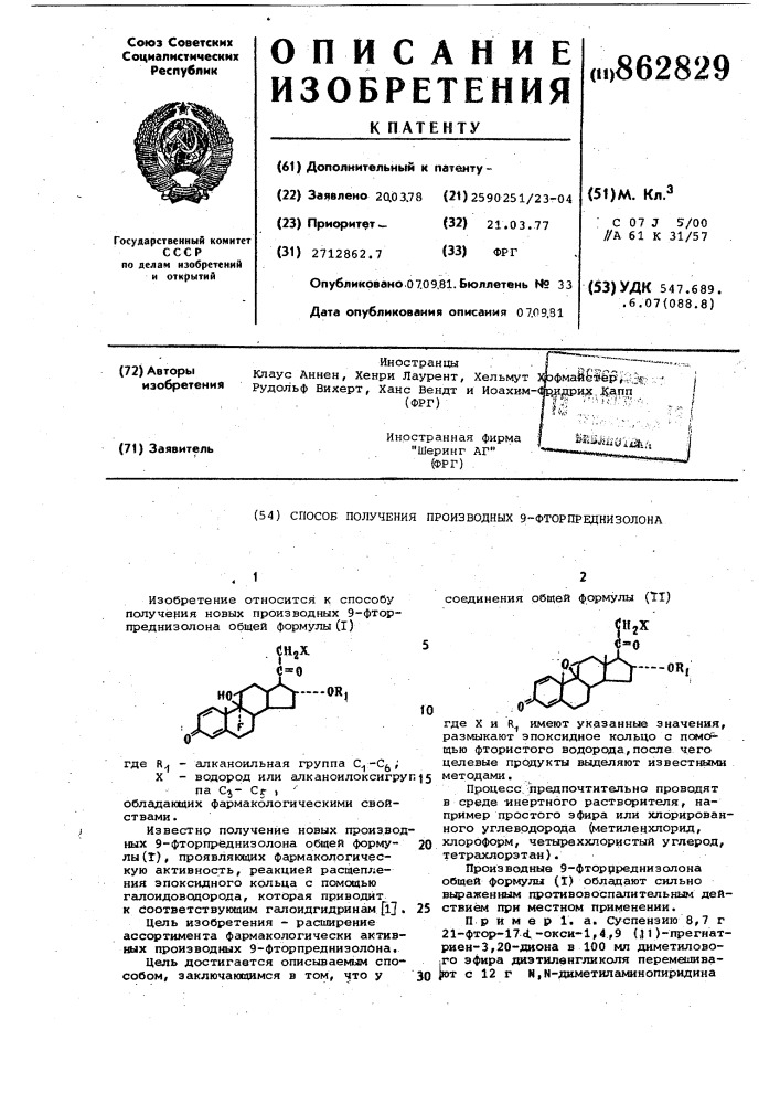 Способ получения производных 9-фторпреднизолона (патент 862829)