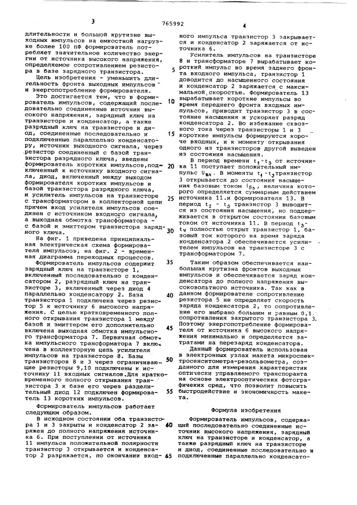 Формирователь импульсов (патент 765992)