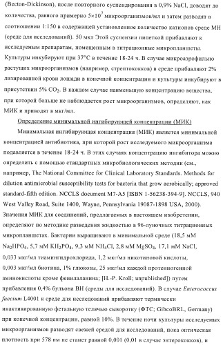 Бактерицидные содержащие амидные группы макроциклы v (патент 2409588)