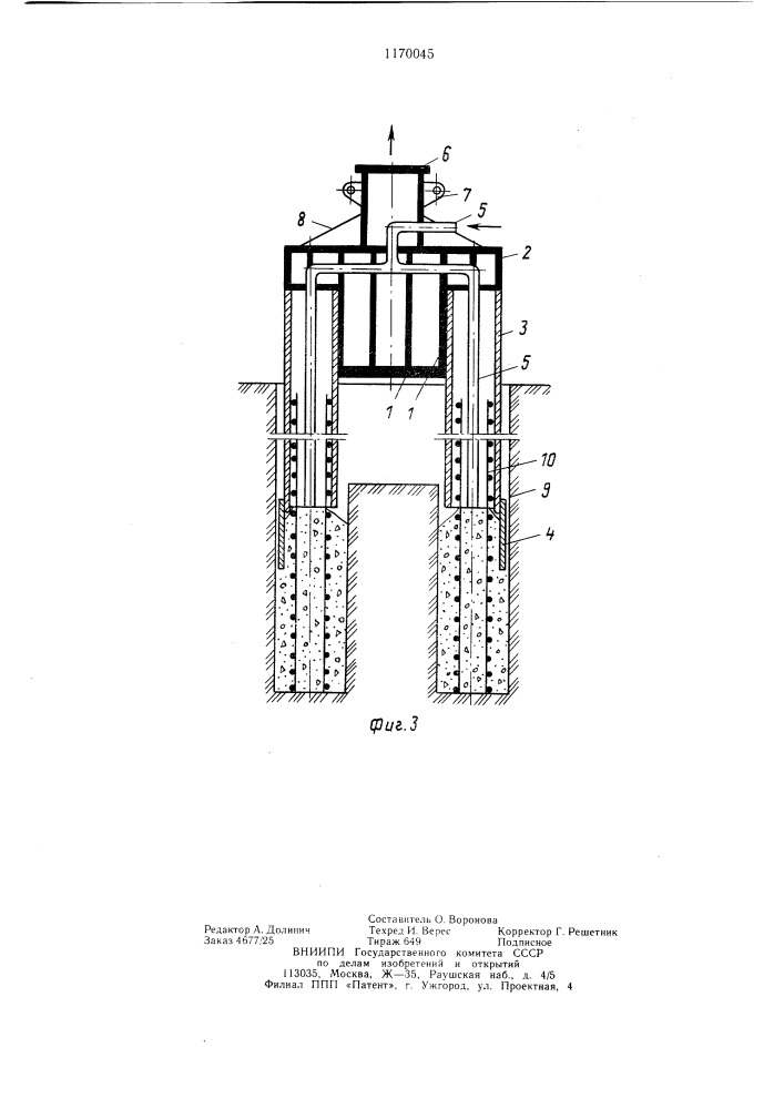 Устройство для возведения свайных фундаментов (патент 1170045)