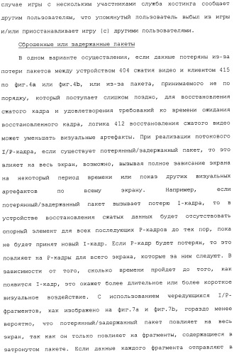 Способ перехода сессии пользователя между серверами потокового интерактивного видео (патент 2491769)