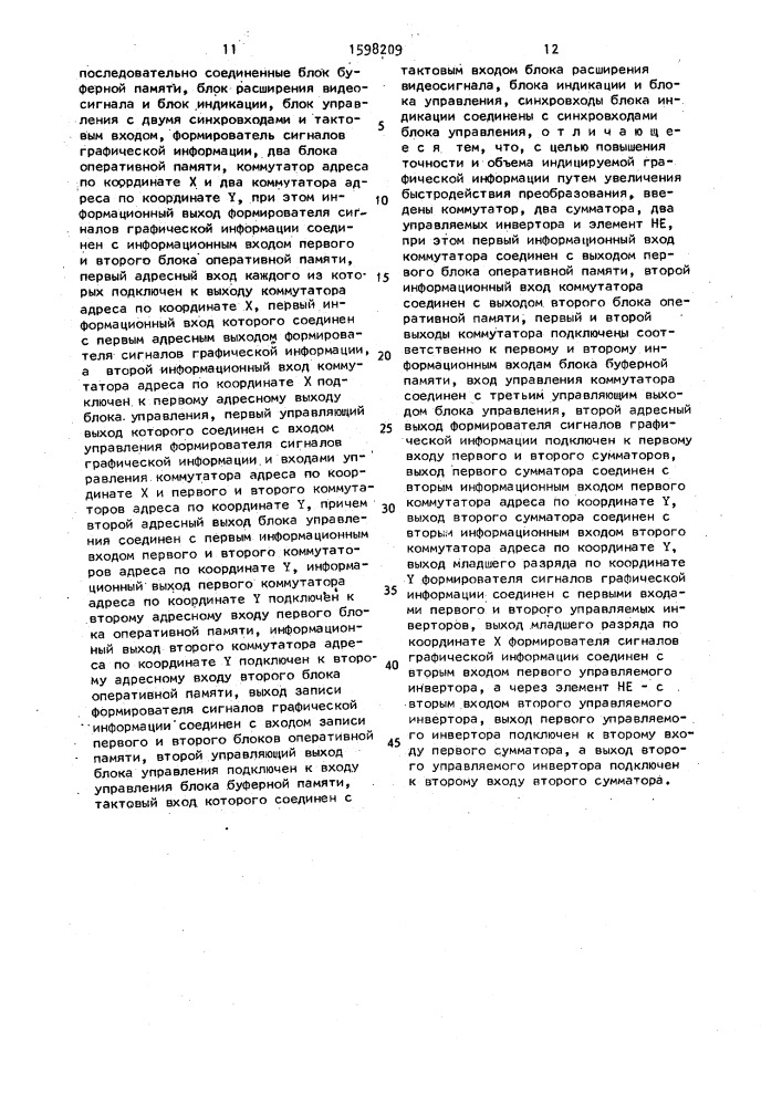 Устройство для воспроизведения графической информации (патент 1598209)