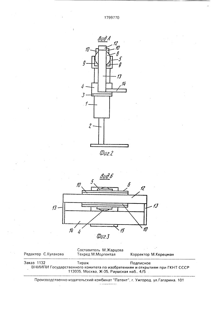 Устройство для постановки транспортных средств на рельсы (патент 1799770)