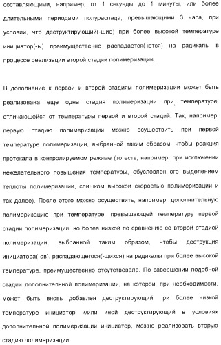 Амфолитный сополимер, его получение и применение (патент 2407754)