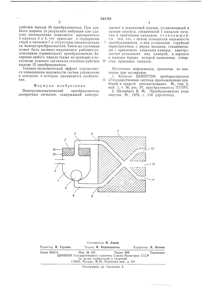 Электропневматический преобразователь дискретных сигналов (патент 544781)