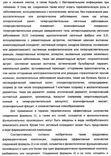 Производные тетрагидрохинолина, демонстрирующие защитное от вич-инфекции действие (патент 2352567)