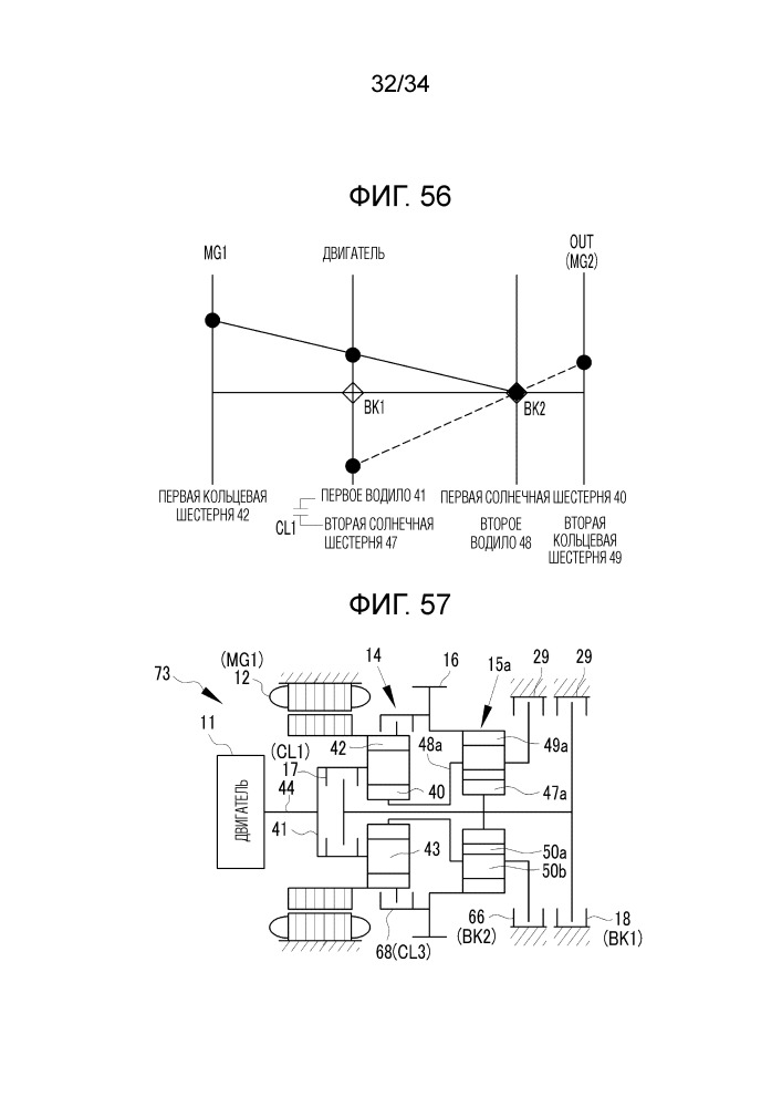 Система привода для гибридного транспортного средства (патент 2652858)