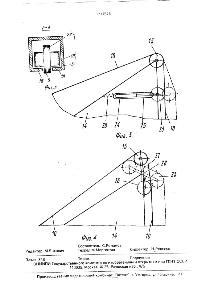 Стреловой кран (патент 1717526)