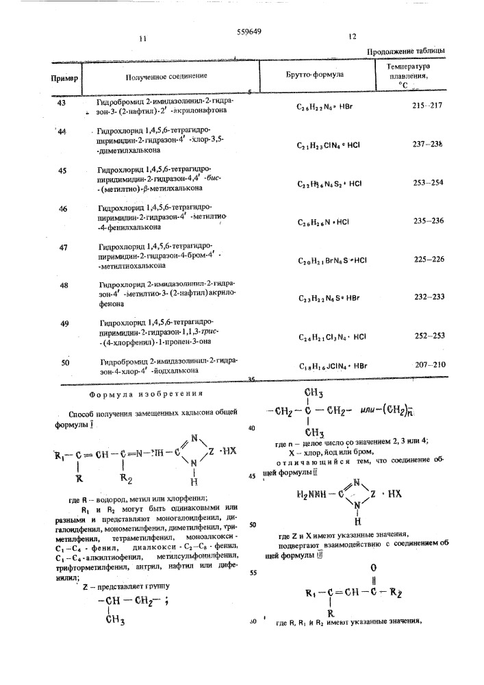 Способ получения замещенных халькона (патент 559649)