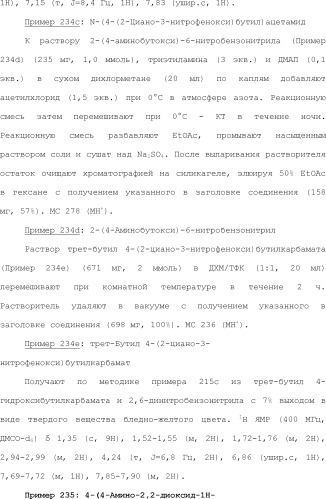 Модулирование хемосенсорных рецепторов и связанных с ними лигандов (патент 2510503)