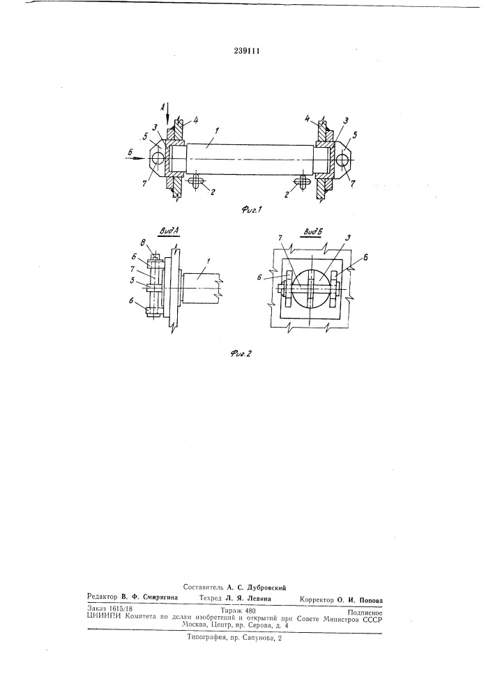 Отклоняющее устройство для нижней цепи скребкового конвейера (патент 239111)