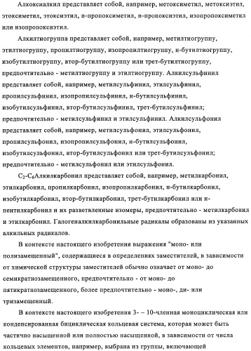 Производные иминопиридина и их применение в качестве микробиоцидов (патент 2487119)