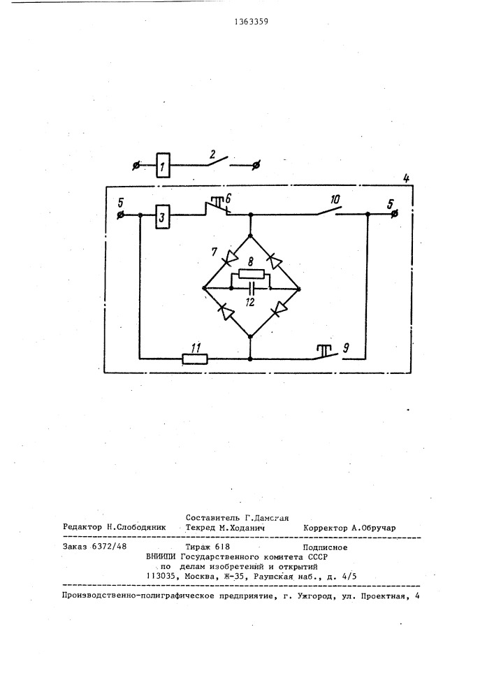 Устройство для запрета повторного включения установки (патент 1363359)