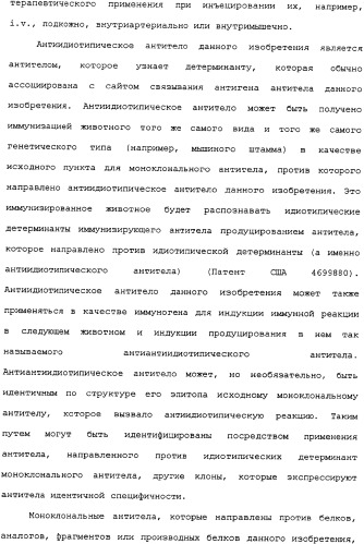 Ее3-семейство белков и соответствующие днк-последовательности (патент 2333918)