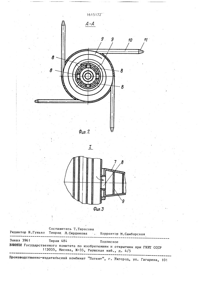 Аэратор (патент 1615172)