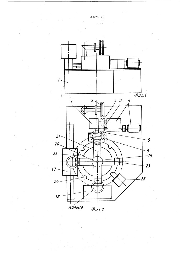 Устройство для изготовления деталей кольцевой формы (патент 447231)