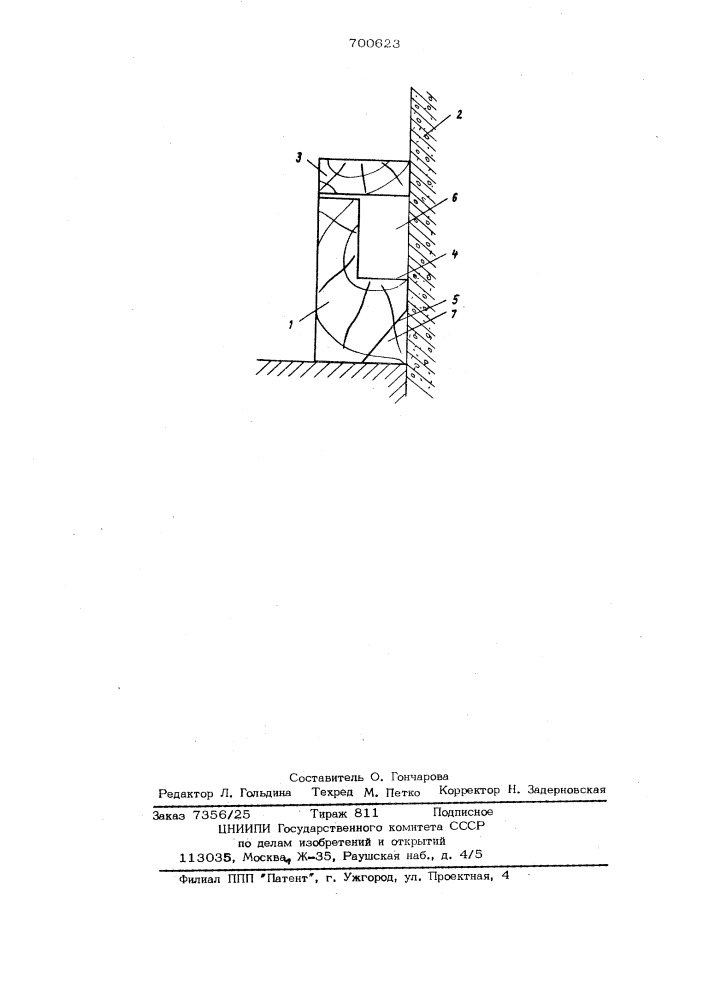 Электротехнический плинтус (патент 700623)